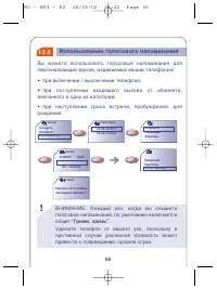 Страница 66