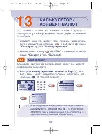 Страница 67