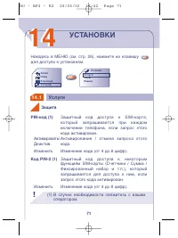 Страница 71