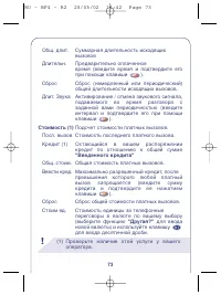 Страница 73