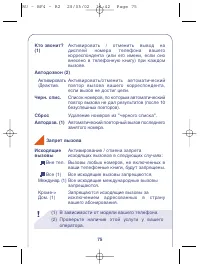 Страница 75