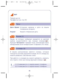 Страница 79