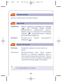 Страница 80