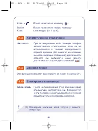 Страница 81