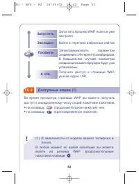 Страница 83