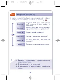 Страница 85