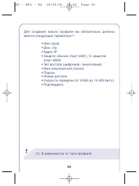 Страница 86