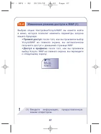 Страница 87