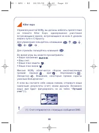 Страница 89