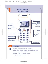 Страница 9