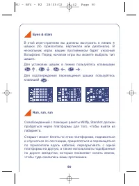 Страница 90