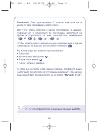 Страница 91
