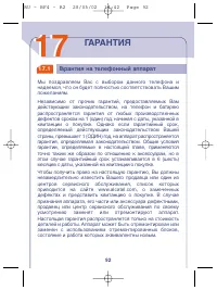 Страница 92