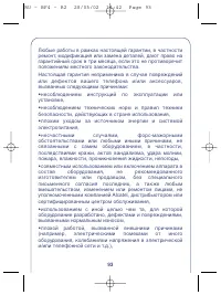 Страница 93