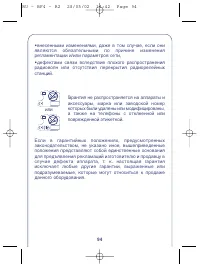 Страница 94