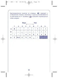 Страница 96