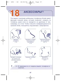 Страница 97