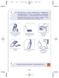 Страница 98