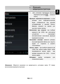 Страница 11