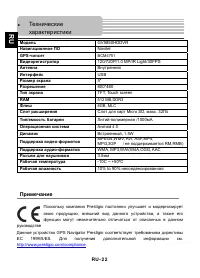 Страница 22