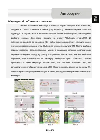 Страница 13