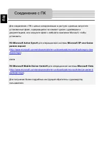 Страница 28