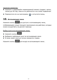 Страница 12