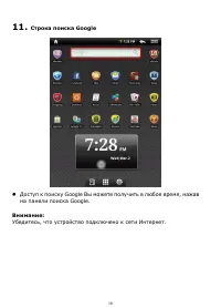 Страница 16