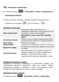 Страница 19