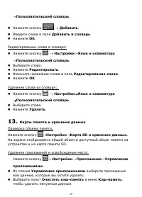Страница 20