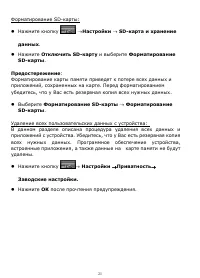 Страница 21