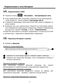 Страница 22