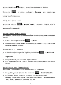 Страница 23