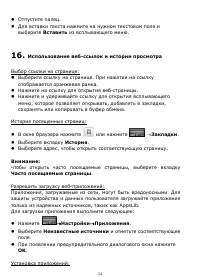 Страница 24