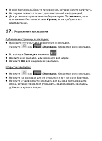 Страница 25