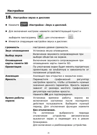 Страница 26