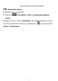Страница 27