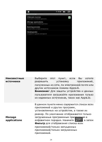 Страница 29
