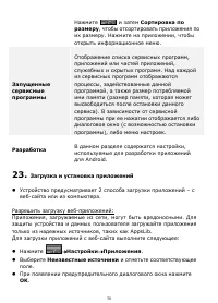 Страница 30