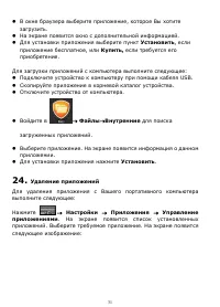 Страница 31