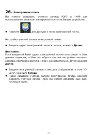 Страница 34