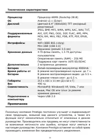 Страница 35