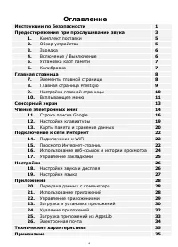 Страница 4