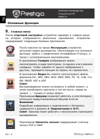 Страница 4