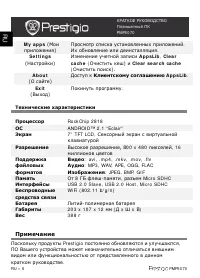Страница 6