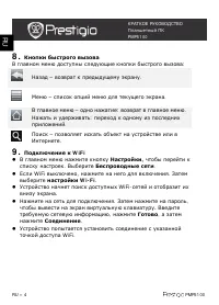 Страница 4