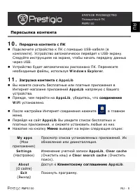 Страница 5