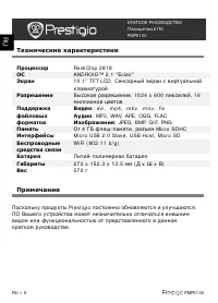 Страница 6