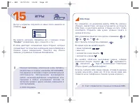 Страница 43