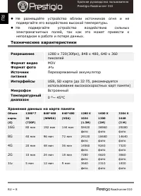 Страница 8